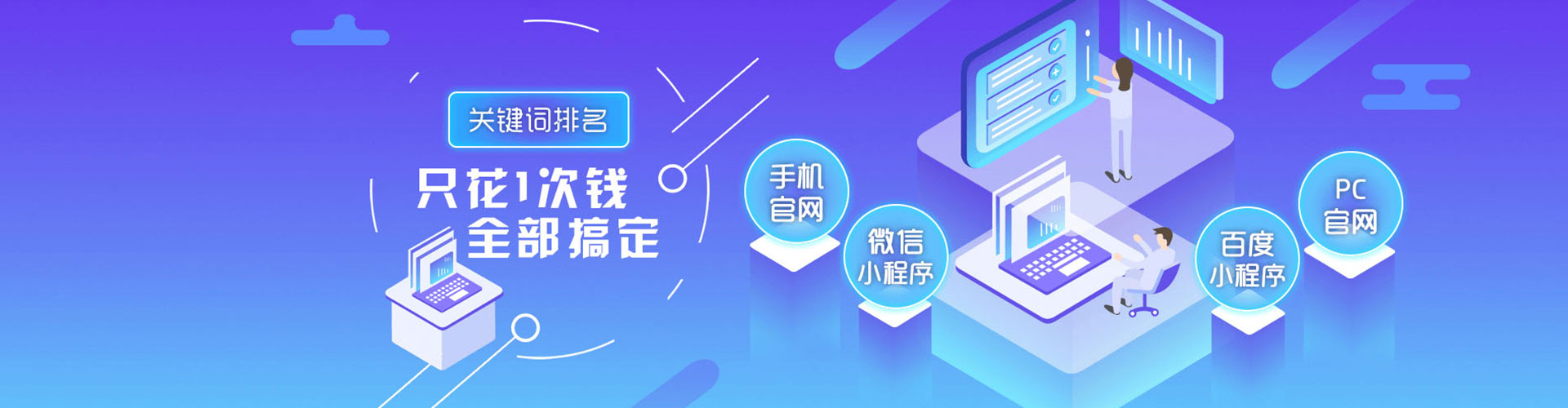 东明竞价推广
