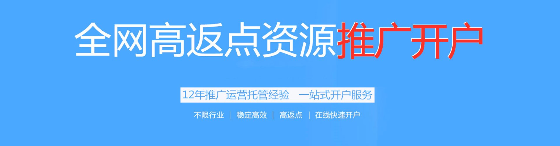 东明百度运营推广